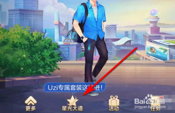 斗地主小狗粉丝帮怎么弄