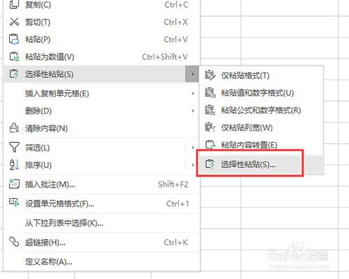 怎么将excel表格横排快速变成竖排显示