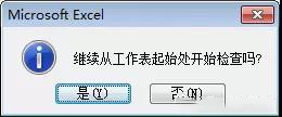 Excel技巧之四————快捷键的使用