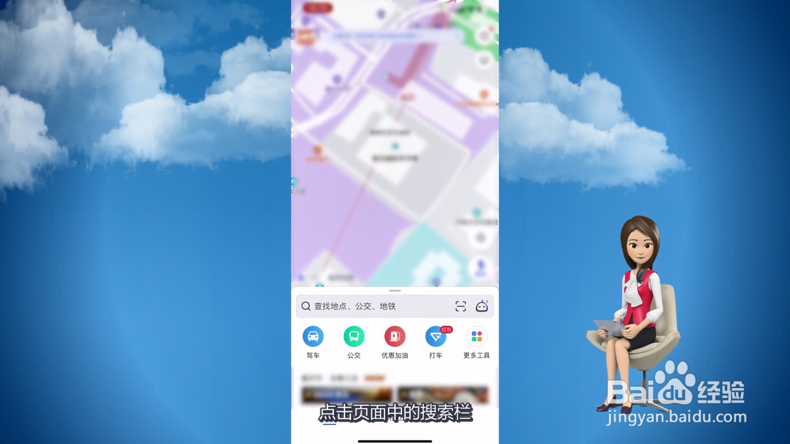 高德地图ar实景导航怎么打开