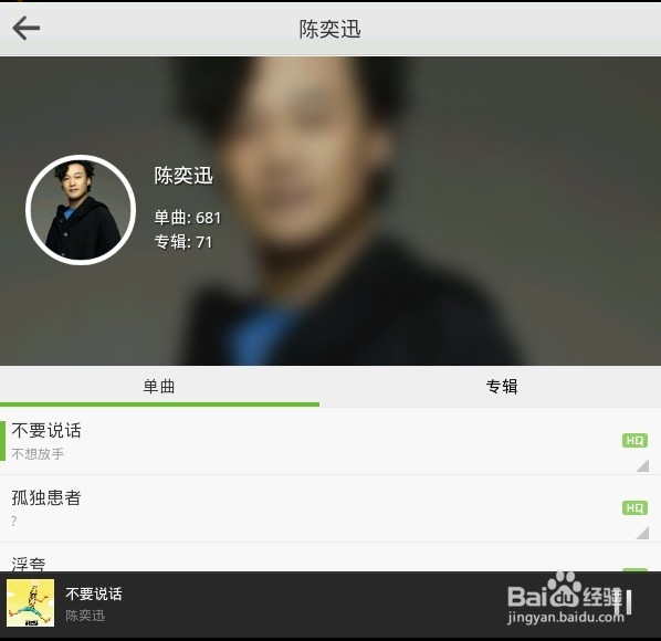 手机QQ音乐怎么显示歌词？