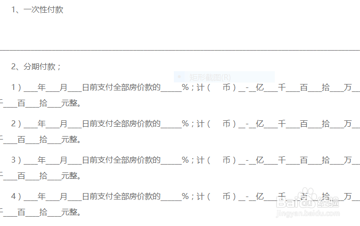 怎样写商品房买卖合同？