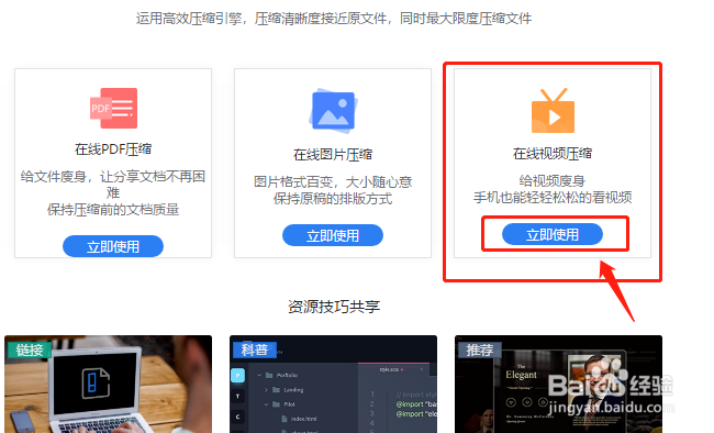 如何压缩视频大小，15秒的视频怎么压缩变小