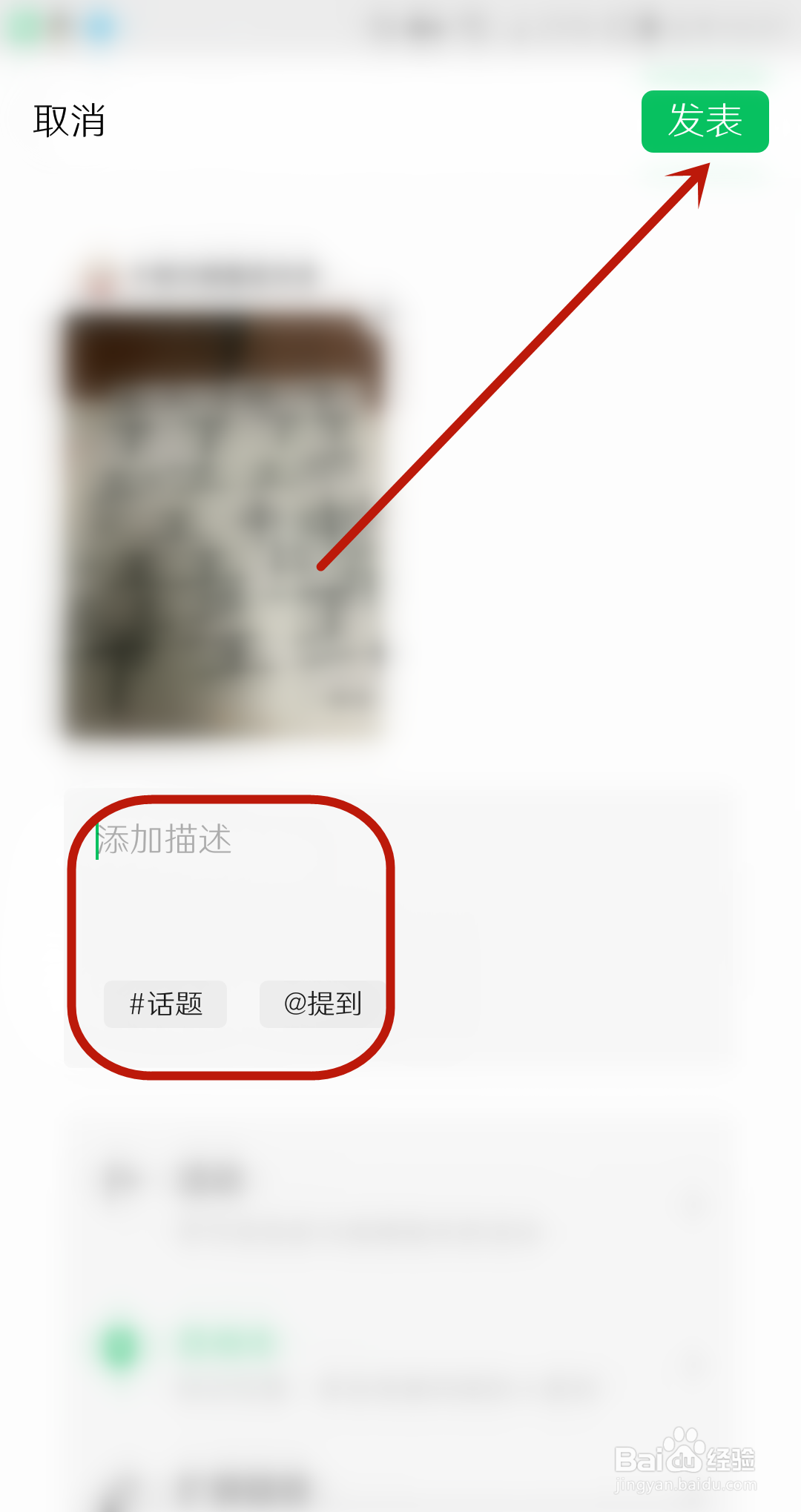 怎么将朋友圈视频发到视频号?