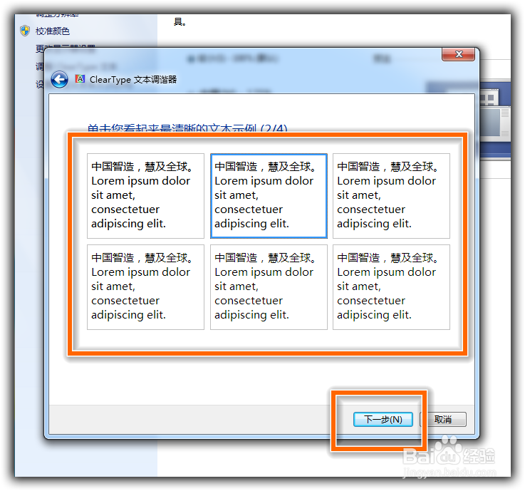 Win7屏幕校准在哪里？Win7屏幕校准详解