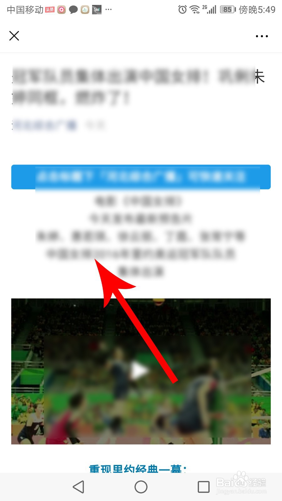微信搜一搜怎么打开在哪