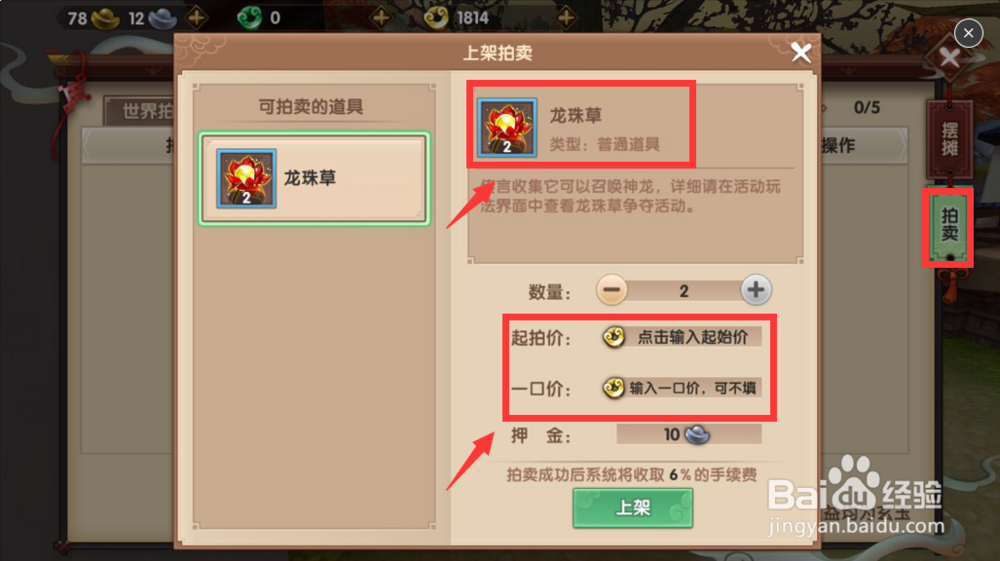 寻仙手游怎么刷玄玉