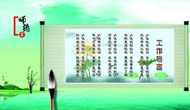 学高为师，身正为范是什么意思