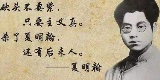 夏明翰义诗的精神是什么