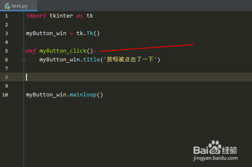 Python编程：怎么设置tkinter按钮点击事件