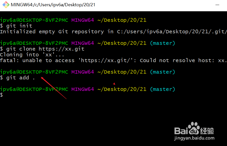 Windows怎样使用git