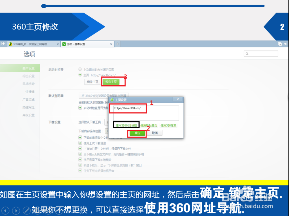 如何在360浏览器中设置主页