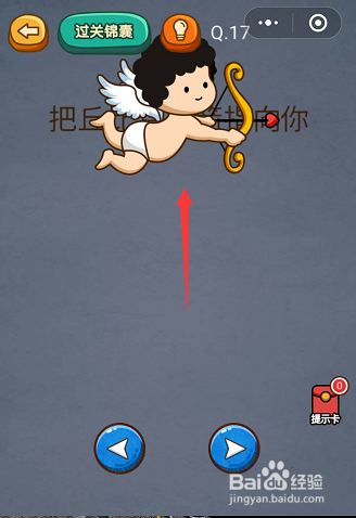 微信小游戏烧脑吃鸡16-17-18关通关攻略