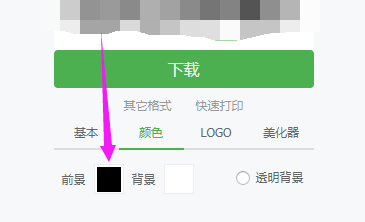 草料二维码如何生成带logo的彩色二维码