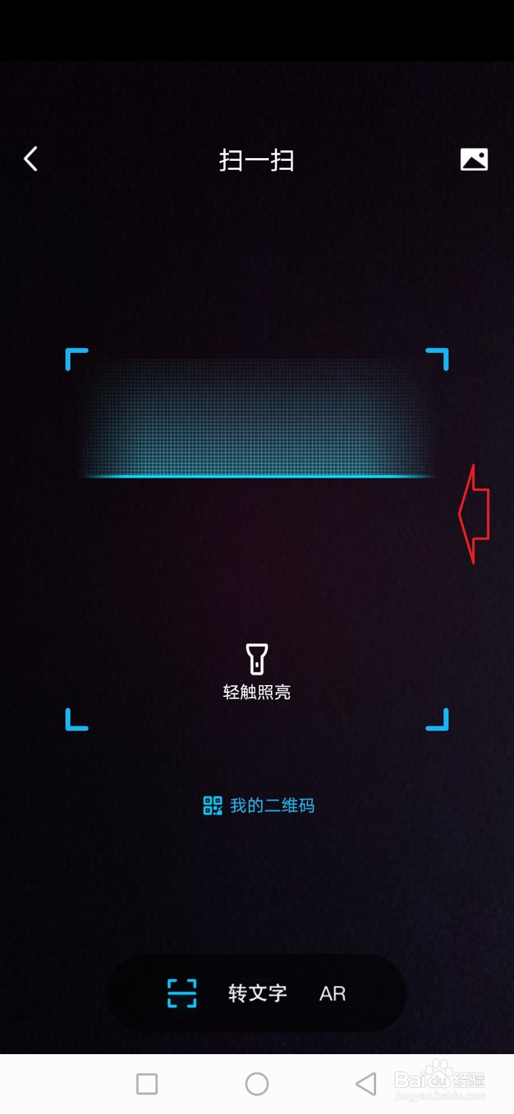 怎样扫码登录电脑QQ？
