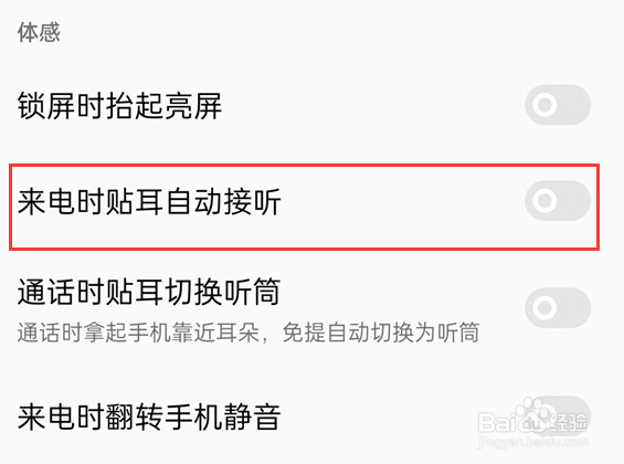 OPPO K9x怎么设置开启来电时贴耳自动接听