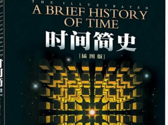 《时间简史》的作者是谁