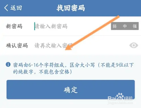 交管12123怎么查询旧密码