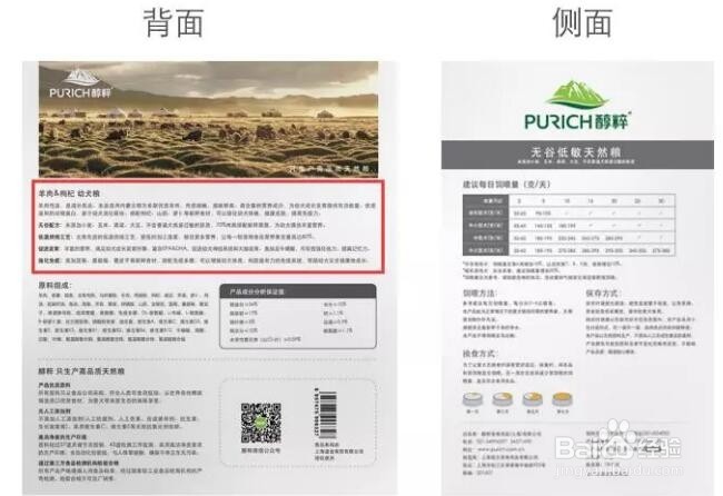 如何从成分标签看狗粮好与坏