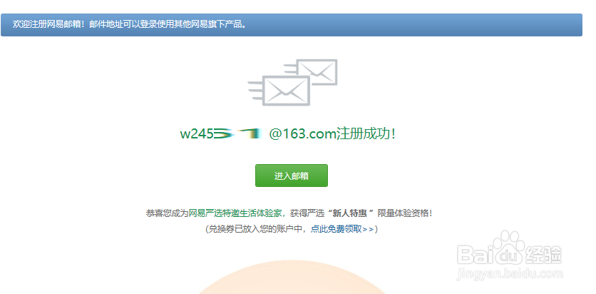 163网易邮箱怎么注册