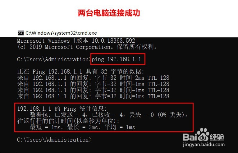 怎么通过两台电脑连接网线进行文件传输?