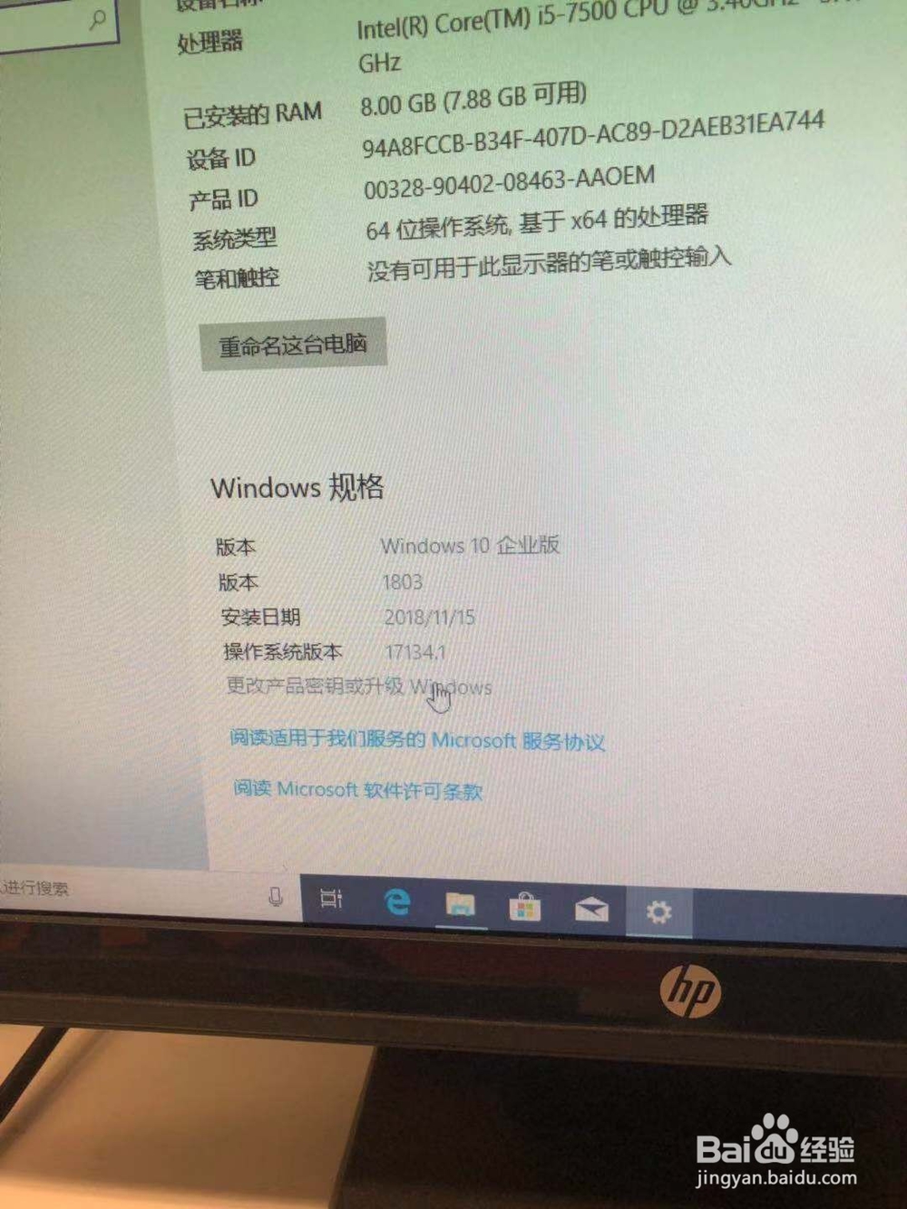 怎么使用激活码激活win10？