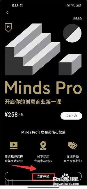 TOPYS在哪里开通会员?