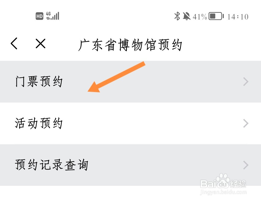 广东省博物馆抢票攻略