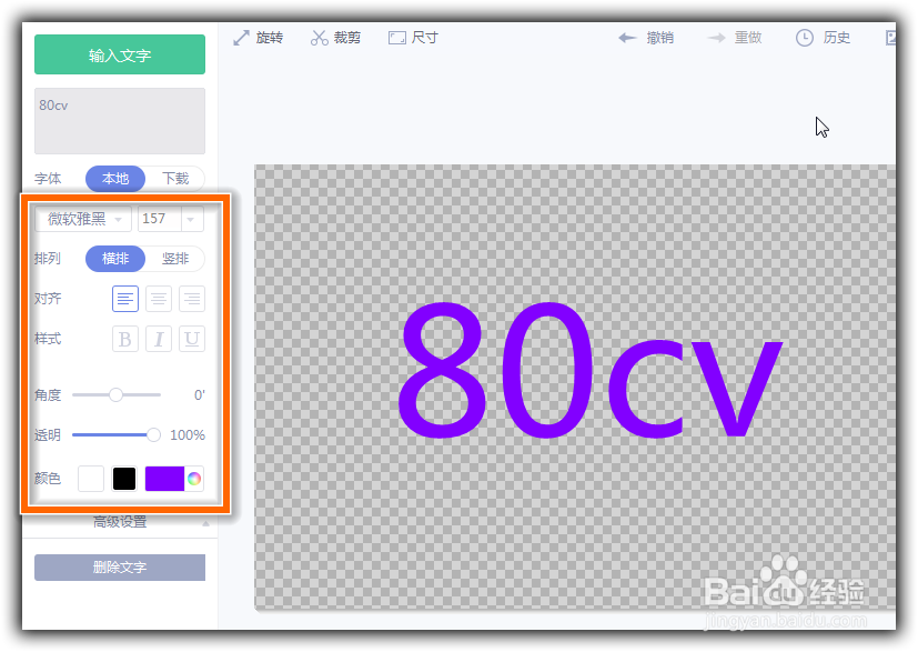 美图秀秀如何制作添加专属水印
