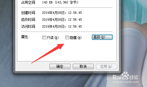 有没有什么办法可以把电脑的文件加密保护起来