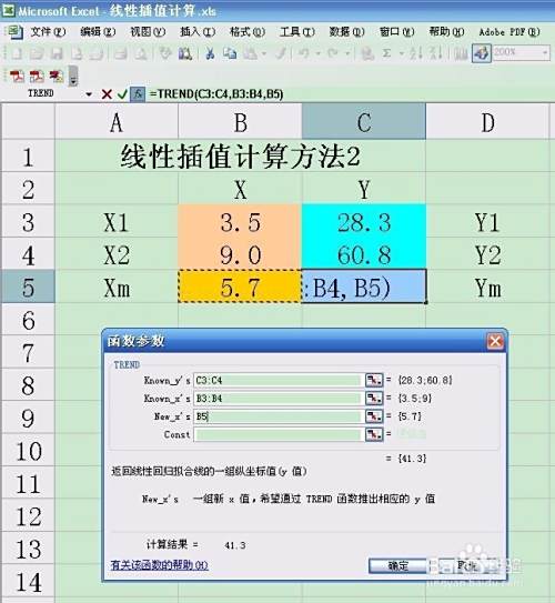 使用Excel进行线性插值的两种计算方法