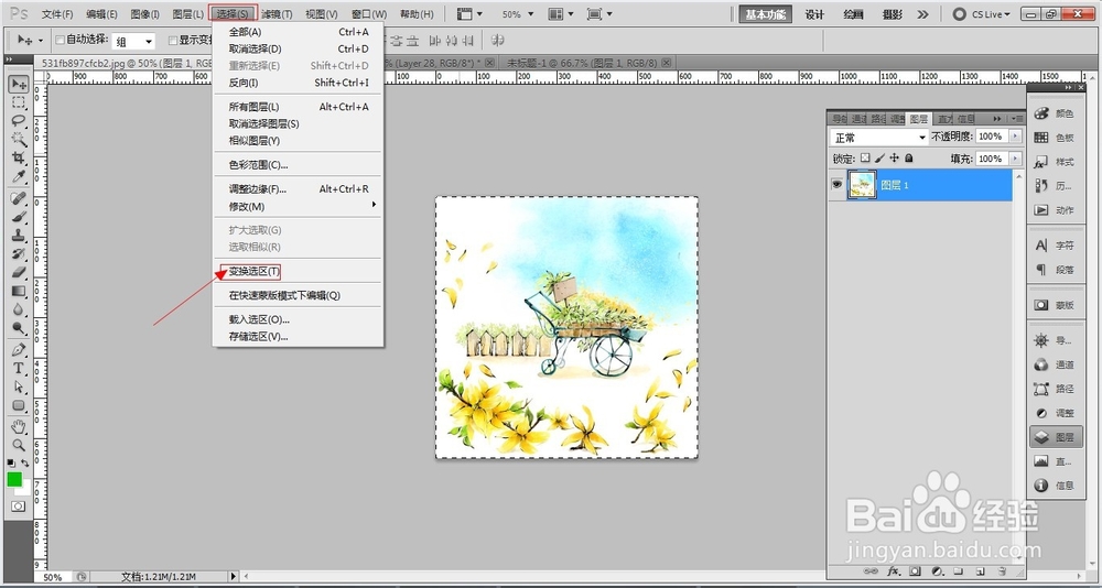 ps怎么羽化图片边缘