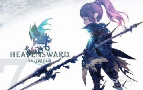 Ff14常冰攻略 百度经验 Ff14常冰攻略 百度经验