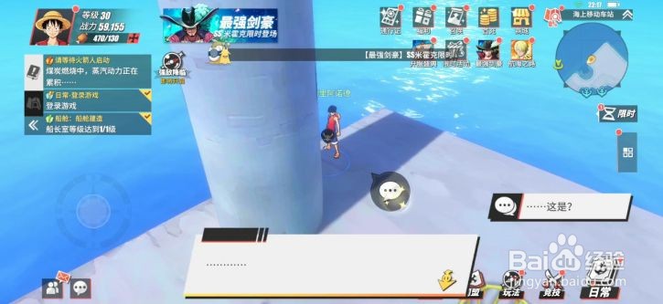 航海王热血航线七水之城完美探索攻略-隐藏气球
