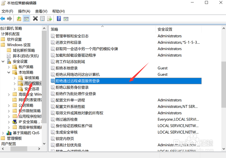 win10如何禁止某些用户通过远程桌面登陆