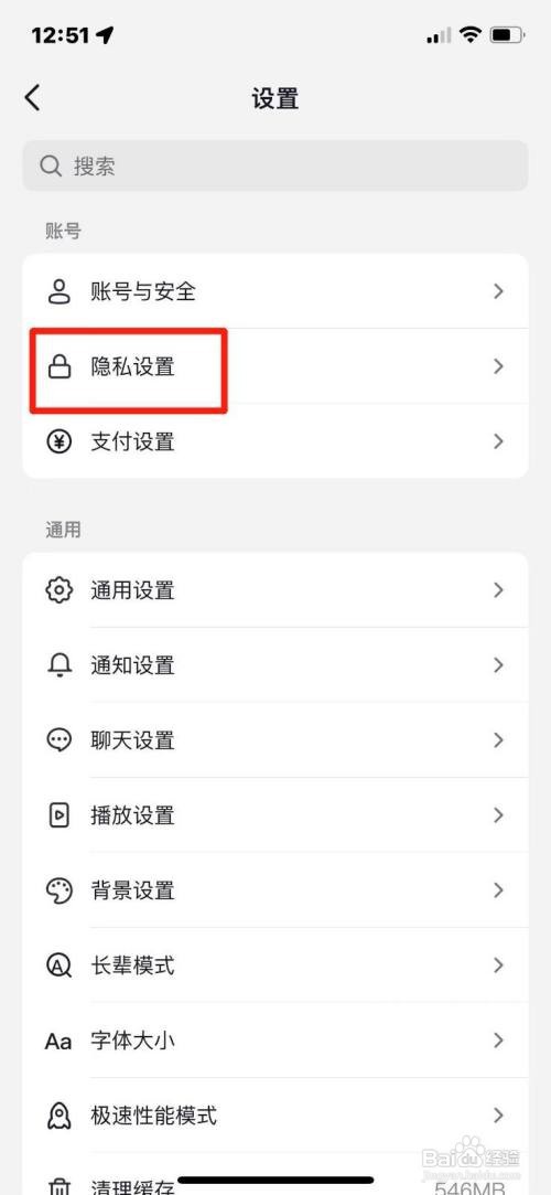 抖音如何屏蔽陌生人不友好信息？