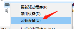电脑怎么卸载硬件驱动