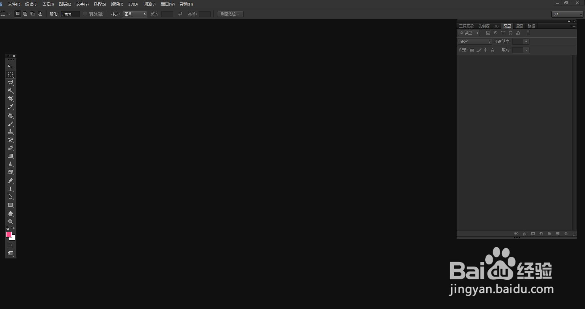 Photoshop如何设置图像调整变化