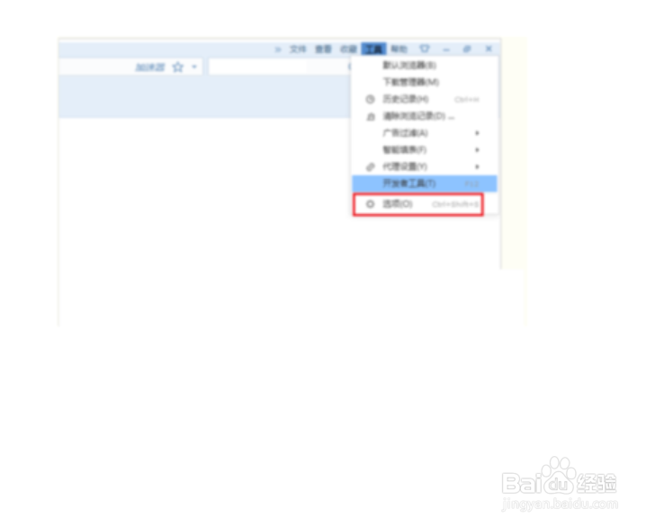 搜狗浏览器打开外部链接时在新窗口中打开标签页