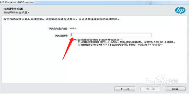 惠普打印机连不上wifi怎么办