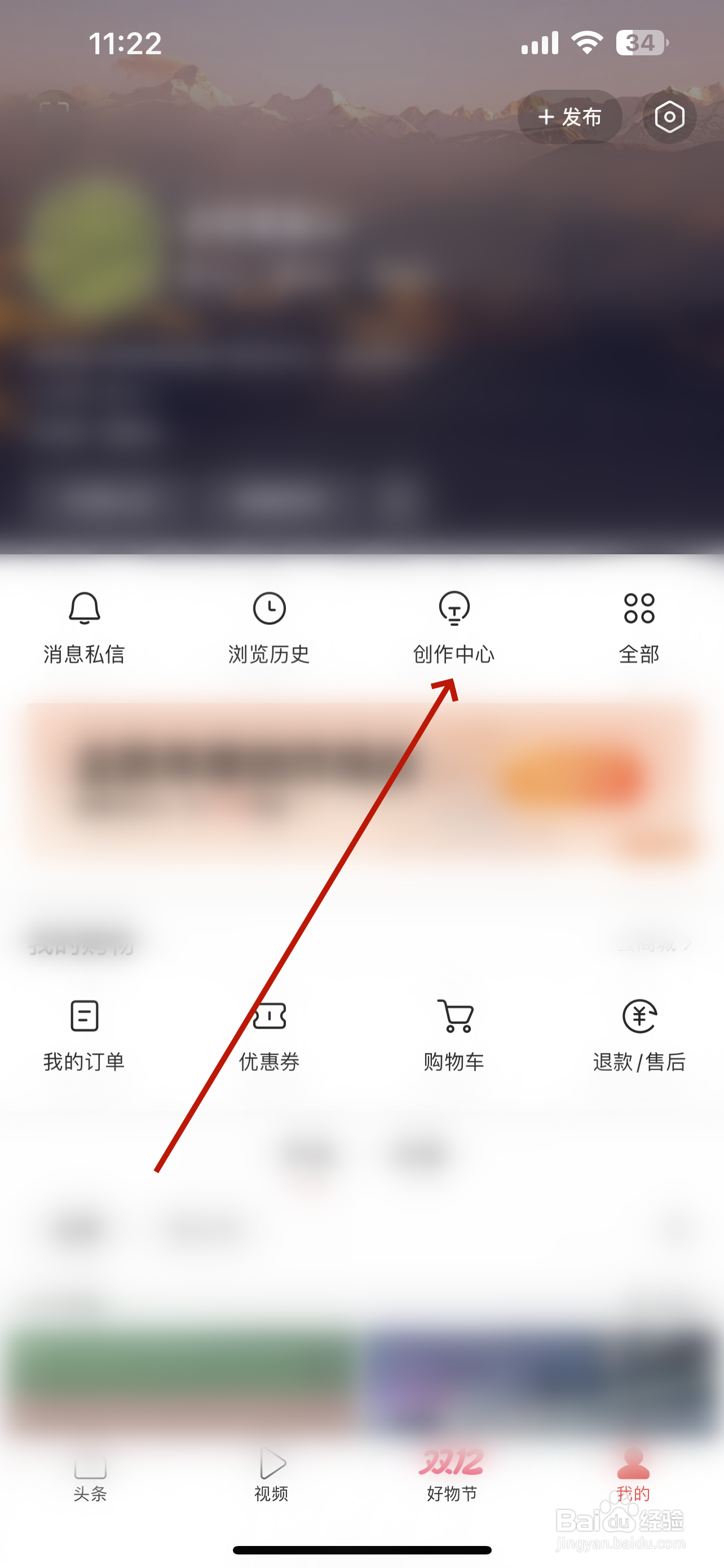 今日头条怎么查看收益