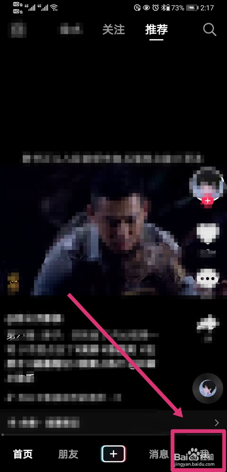 如何注册抖音号