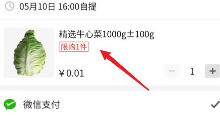 拼多多一分钱怎么买菜