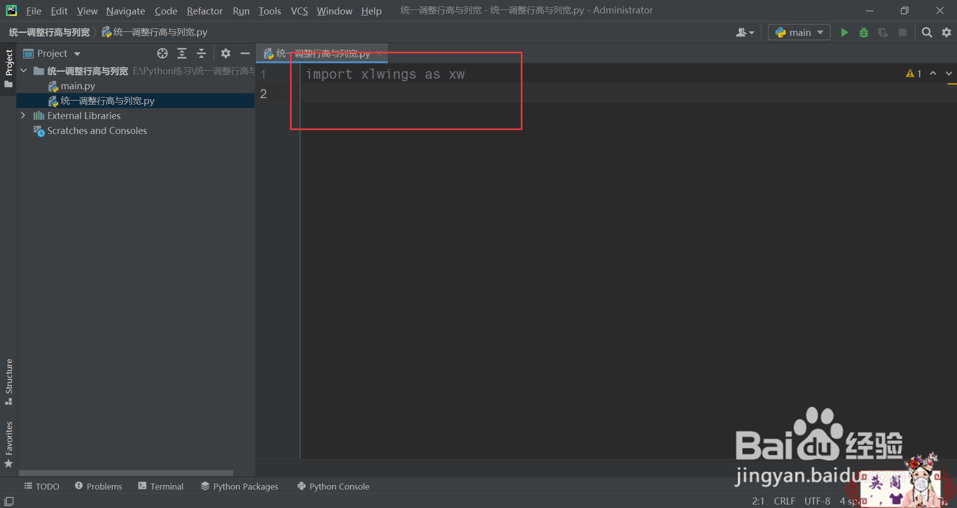 python如何调整整个工作簿的列宽与行高