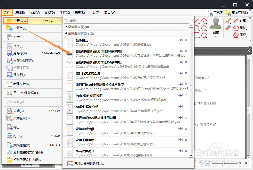 怎么去除PDF背景？去除PDF背景就差这一招
