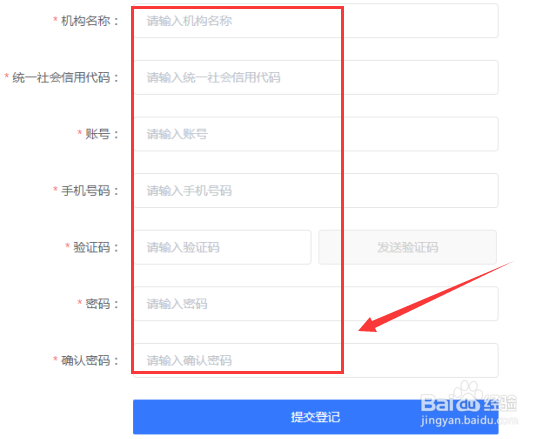 政采云平台怎样注册