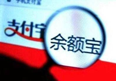 用一部手机怎样开两个余额宝帐户
