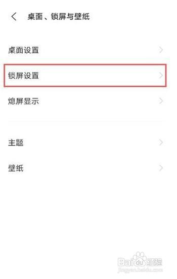 vivox60pro怎么在锁屏时看农历时间