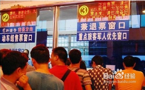 火车票退票方法