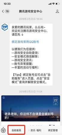 英雄联盟解封账号的最新方法